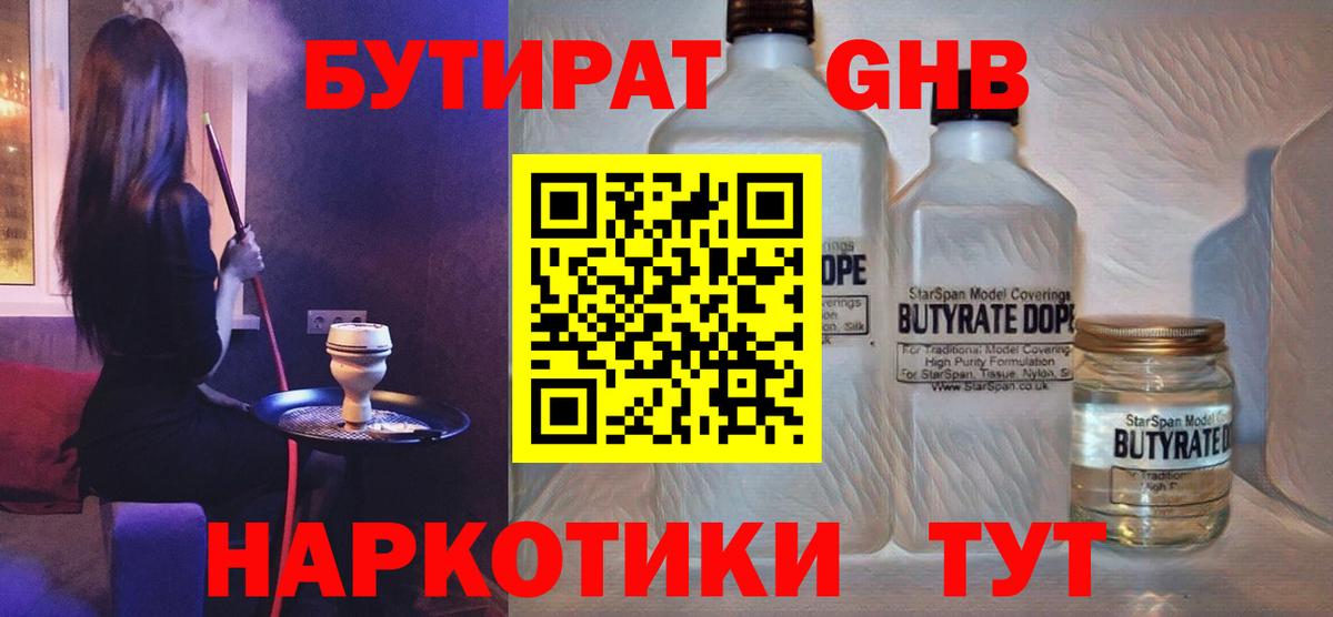 БУТИРАТ буратино  Вход с VPN  Бутират  Артёмовский 