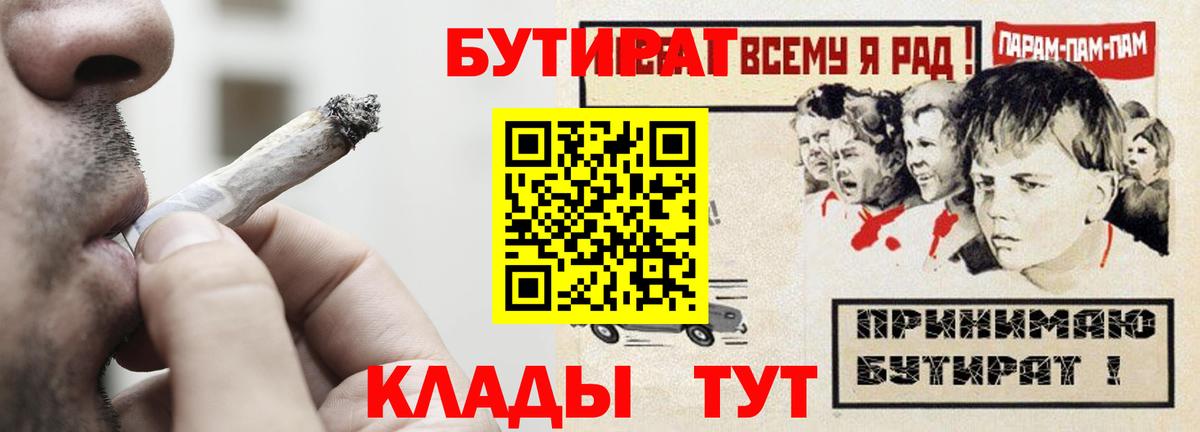 БУТИРАТ BDO 33% Артёмовский