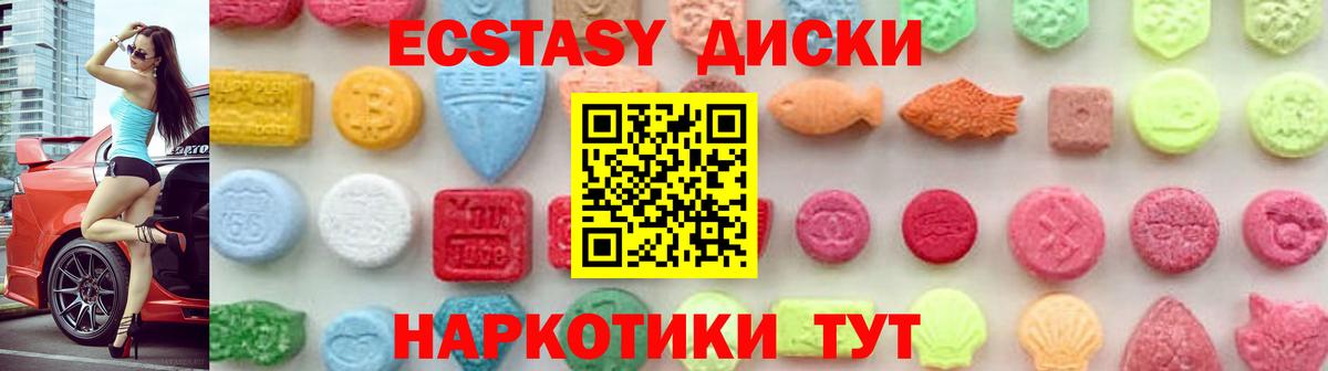 Артёмовский  mega   Вход с VPN  Ecstasy Punisher  Ecstasy 