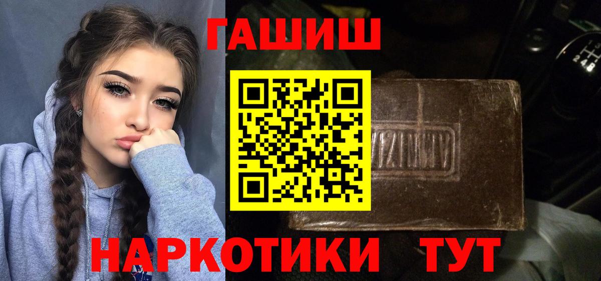 Гашиш Cannabis Артёмовский