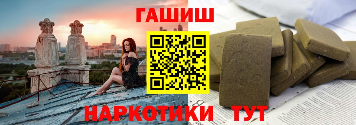 Гашиш AMNESIA HAZE  Вход с VPN  ГАШ Ice-O-Lator  Гашиш  Артёмовский 