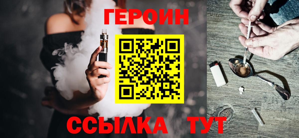 Героин  Вход с VPN  Артёмовский  ГЕРОИН VHQ 