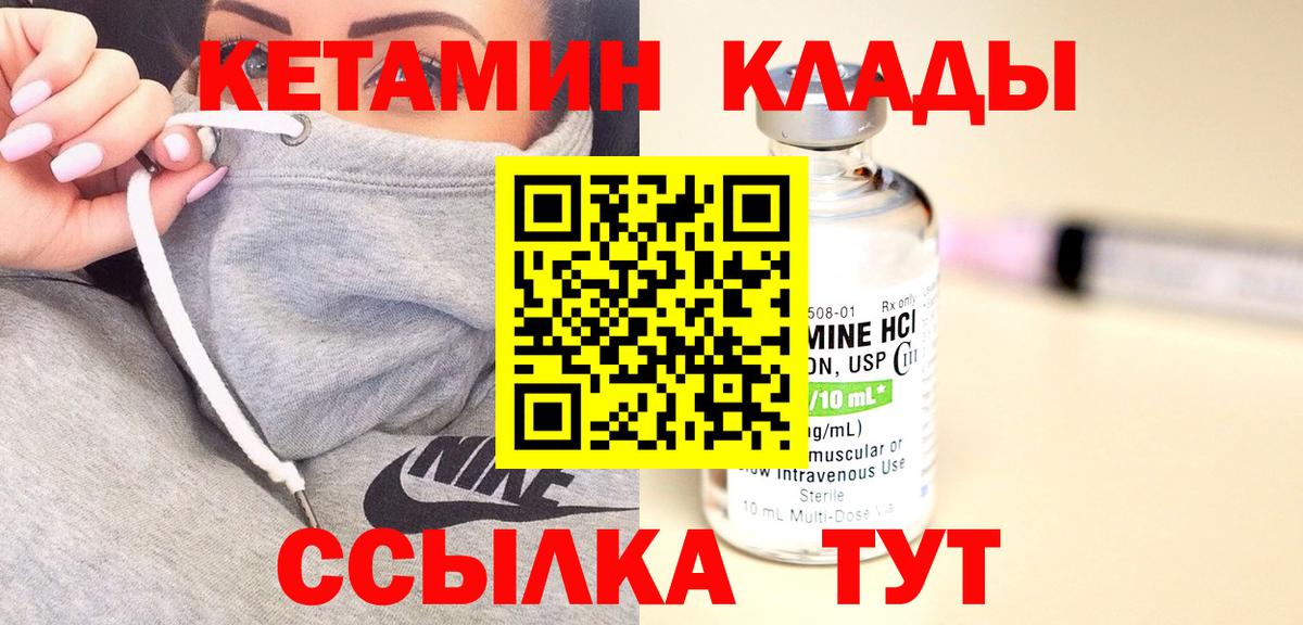 blacksprut ссылка  Кетамин ketamine  Вход с VPN  Артёмовский 
