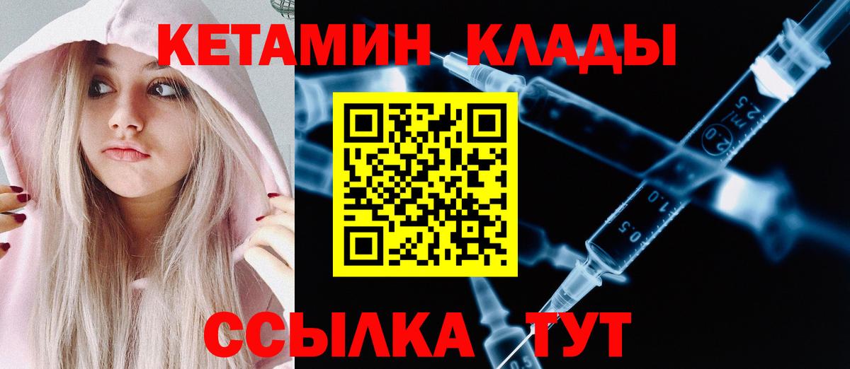 Кетамин ketamine Артёмовский