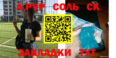 ALPHA PVP Бугуруслан