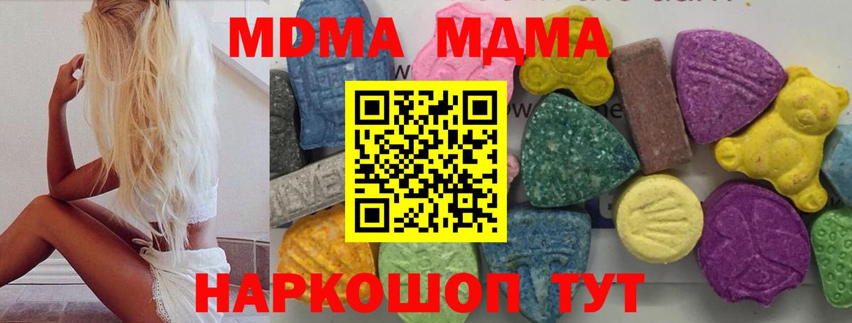 MDMA кристаллы Артёмовский