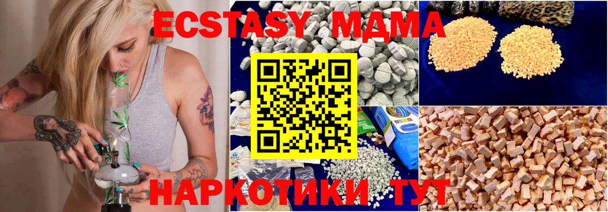 MDMA VHQ  MDMA молли  Артёмовский  Вход с VPN 