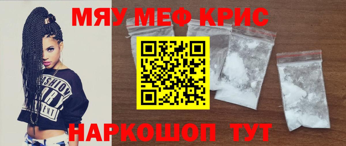 Мефедрон VHQ  Вход с VPN  Мефедрон  Артёмовский  что такое   Мефедрон 4 MMC 