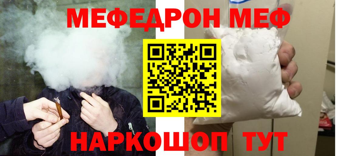 Мефедрон  Артёмовский