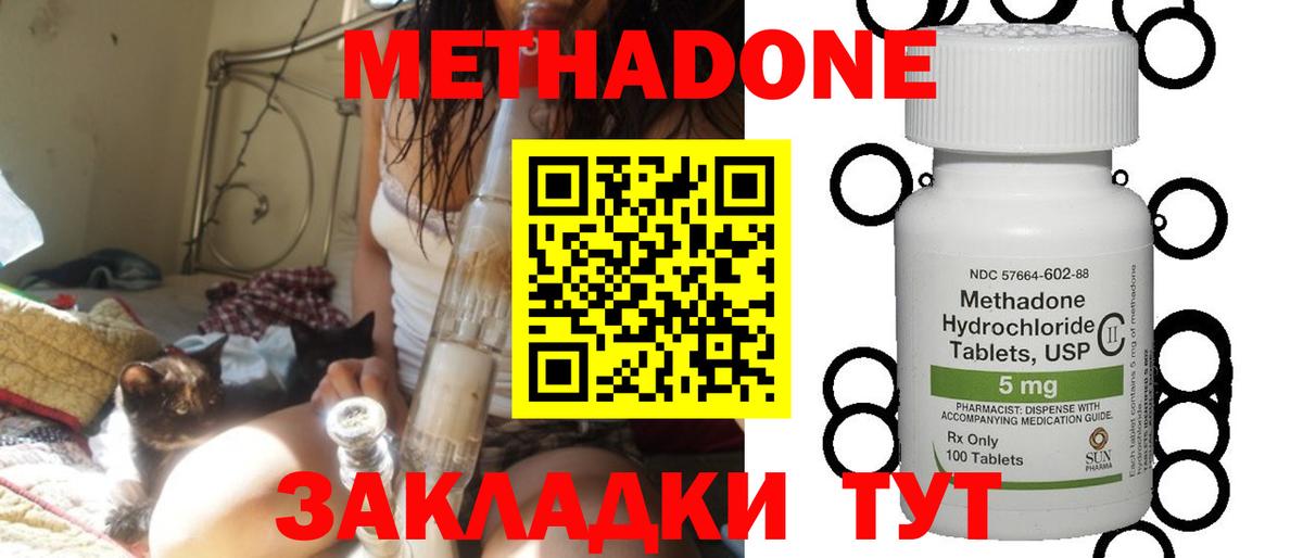 МЕТАДОН кристалл  Вход с VPN  МЕТАДОН мёд  Артёмовский 