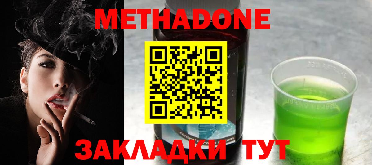 МЕТАДОН VHQ Артёмовский