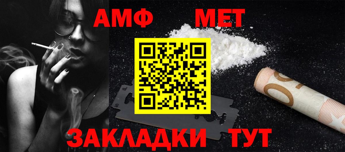 Метамфетамин Methamphetamine  Вход с VPN  Артёмовский 