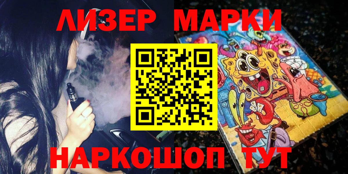 Артёмовский  Наркотические марки 1500мкг  купить  сайты  Вход с VPN 